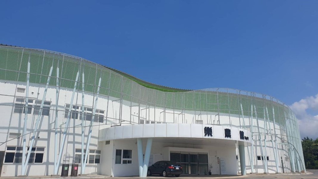 樂活館
