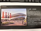 運動產業園區示意圖2