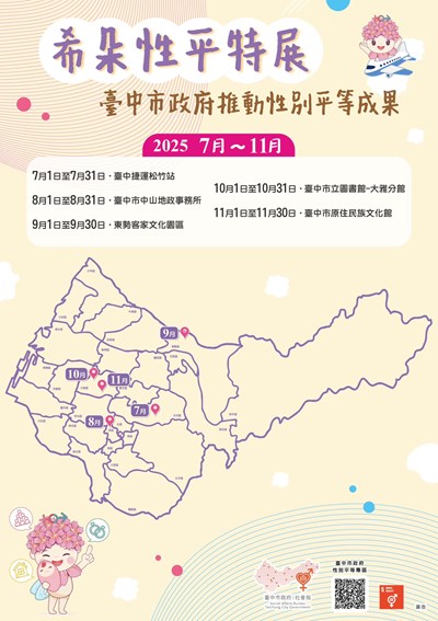 宣導海報