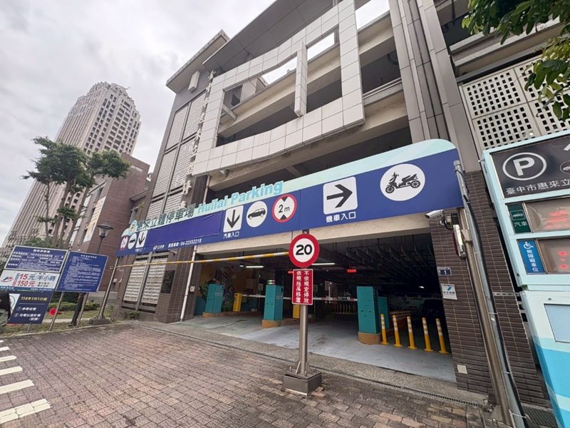 惠來立體停車場