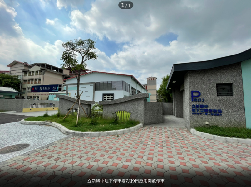 成功國中地下停車場