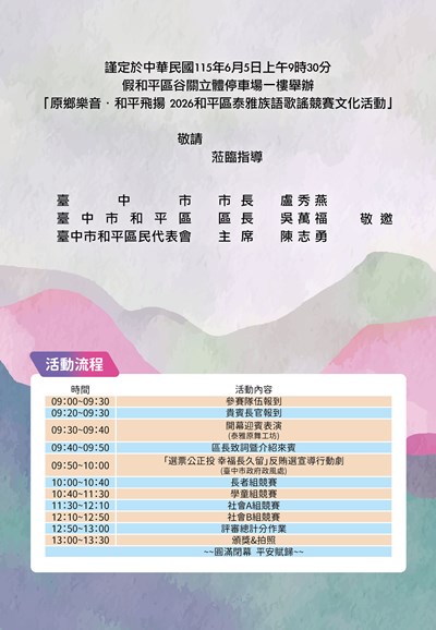 邀請函