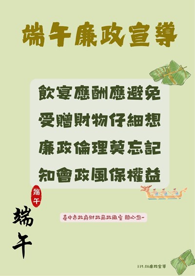 端午
