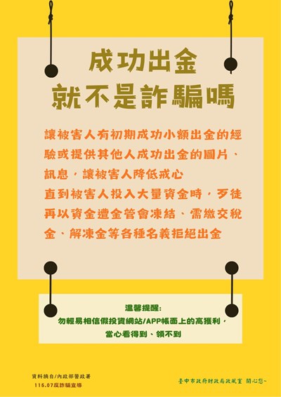 成功出金就不是詐騙嗎_