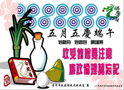 107年廉政倫理規範宣導