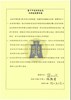 108年度臺中市政府財政局內部控制聲明書