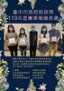 臺中市政府財政局110年度廉潔楷模表揚