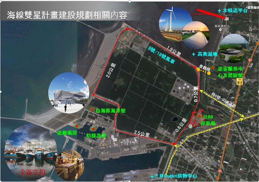 2_高美濕地周邊建設規劃圖